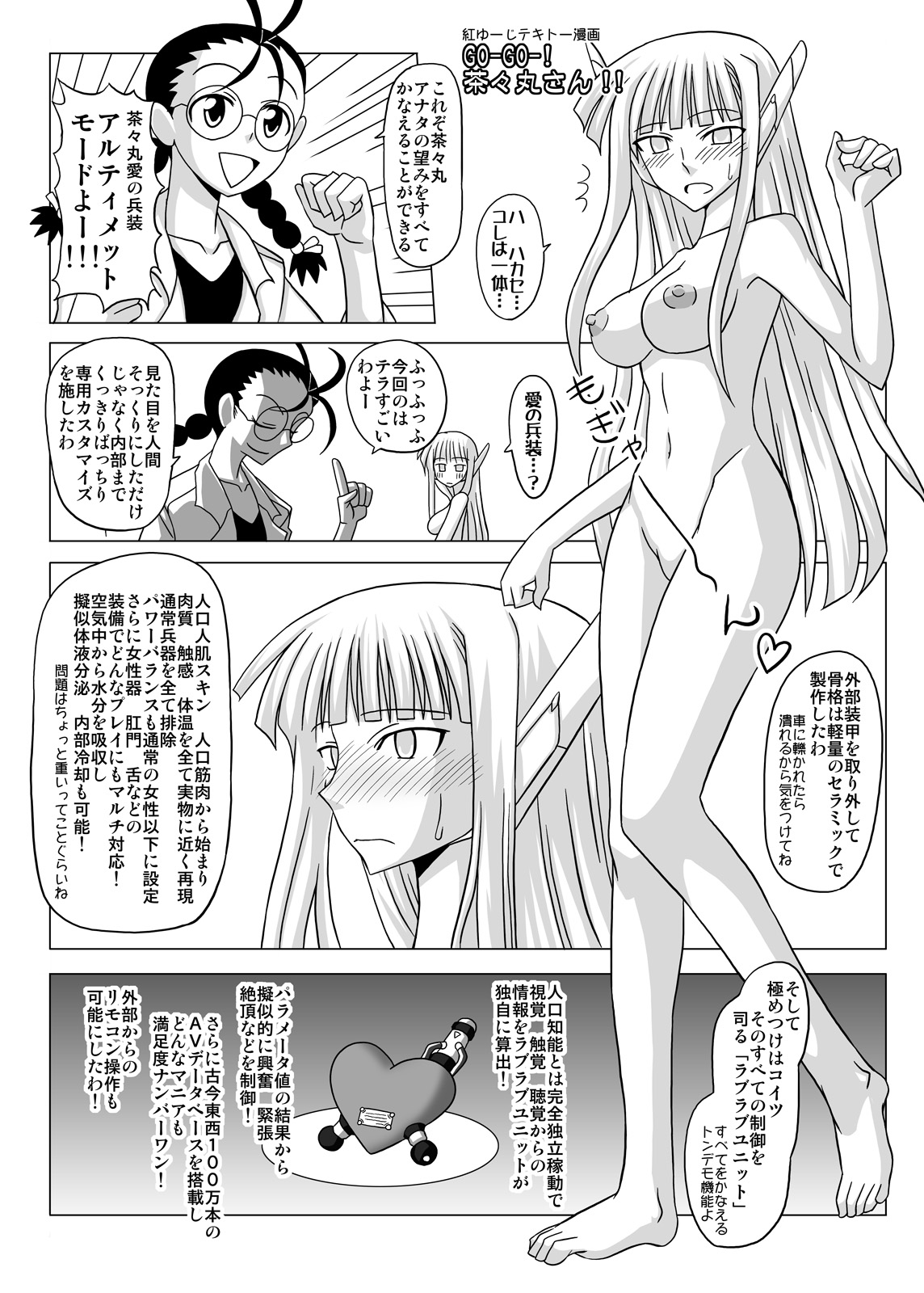 (C69) [フルーツジャム (水鏡想,紅ゆーじ)] 裏魔法先生ジャムま！総集編2＋ (魔法先生ネギま!)