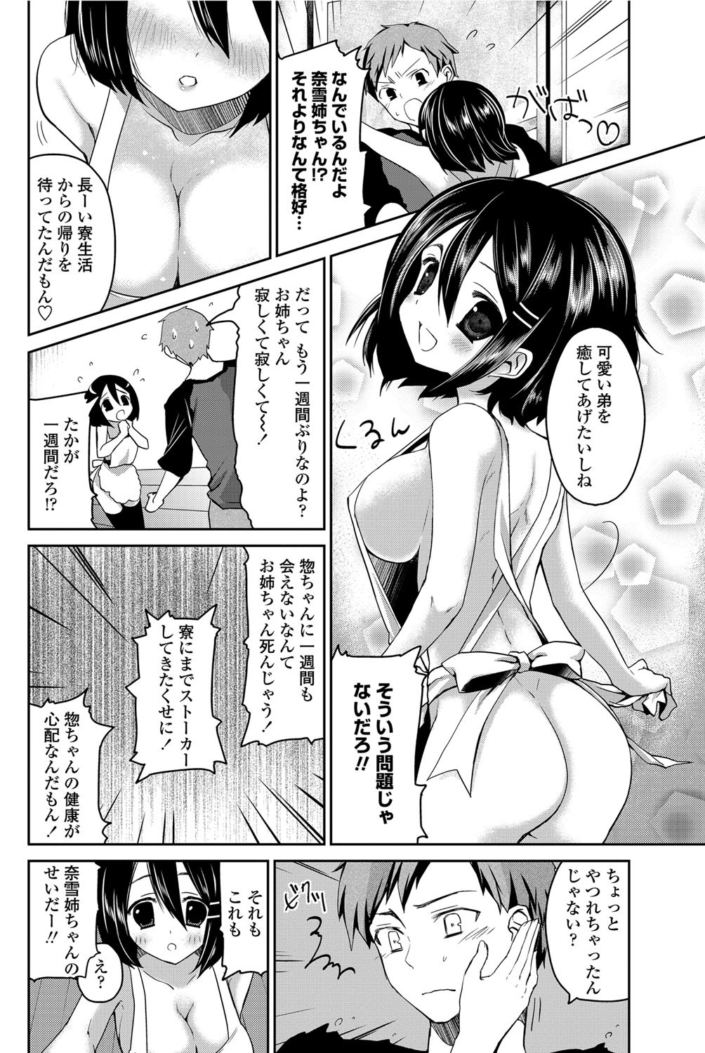 COMICペンギンクラブ 2012年06月号 Vol.310 Vol. [DL版]