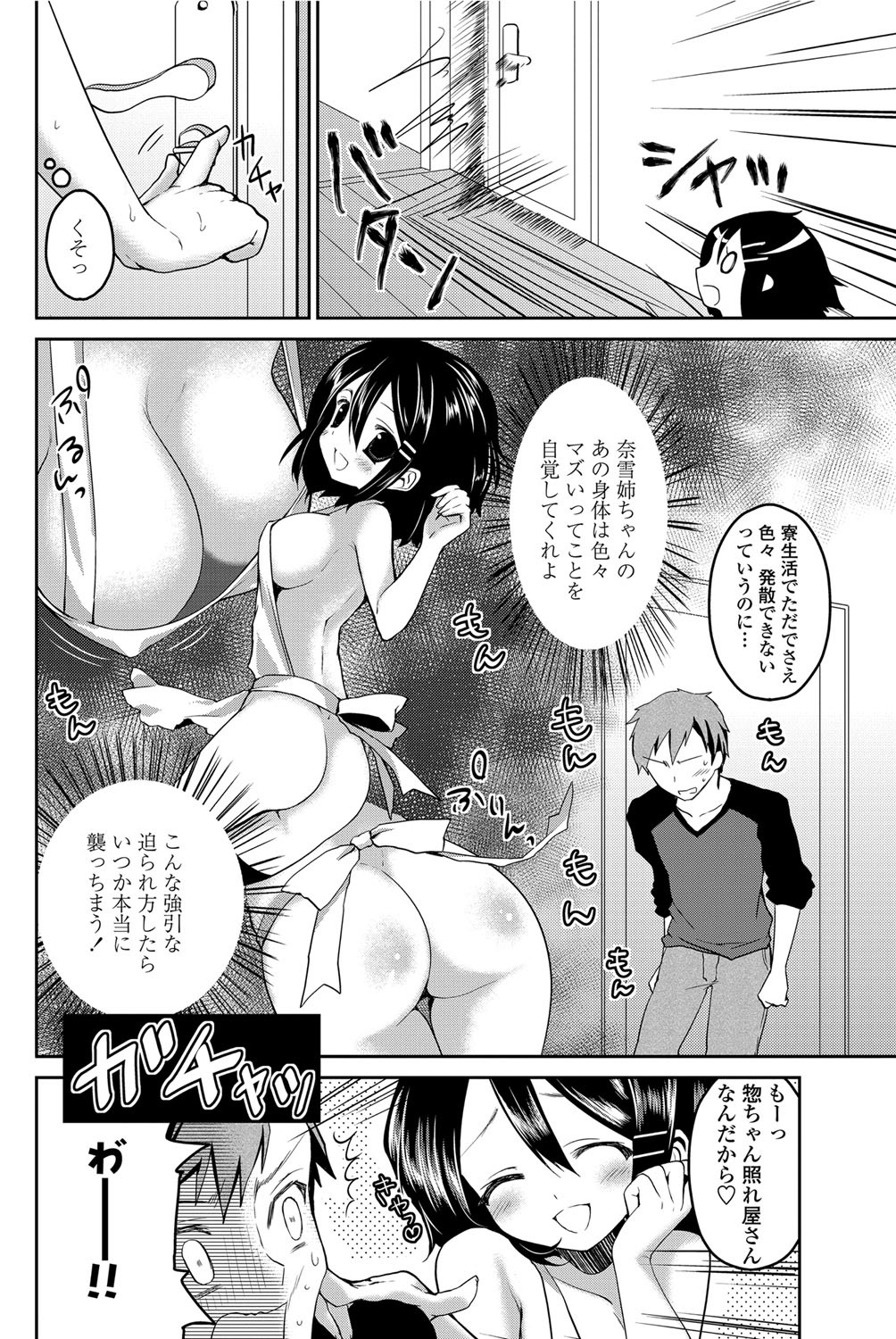 COMICペンギンクラブ 2012年06月号 Vol.310 Vol. [DL版]