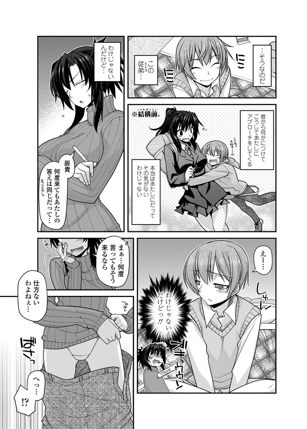 COMICペンギンクラブ 2012年06月号 Vol.310 Vol. [DL版]