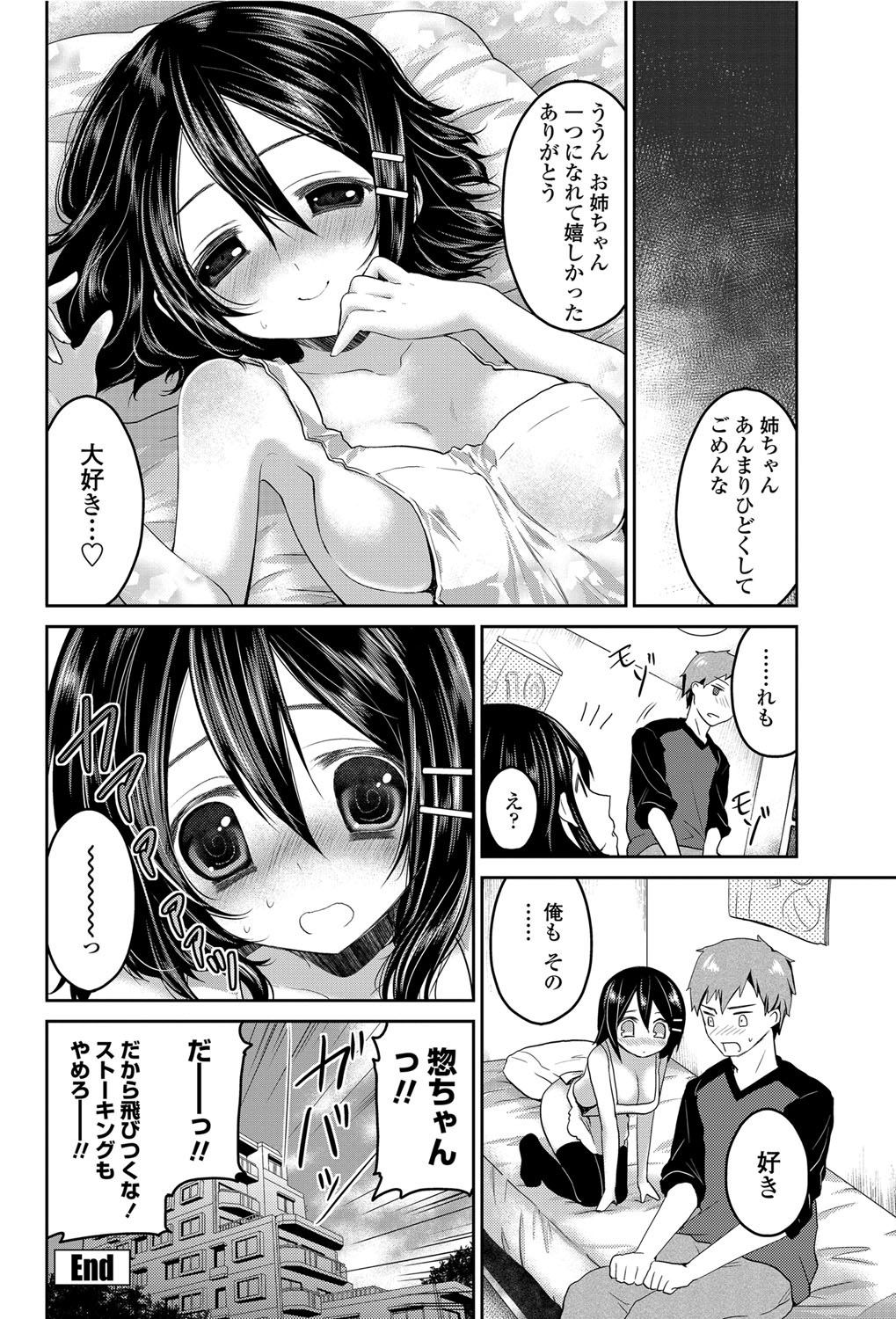 COMICペンギンクラブ 2012年06月号 Vol.310 Vol. [DL版]