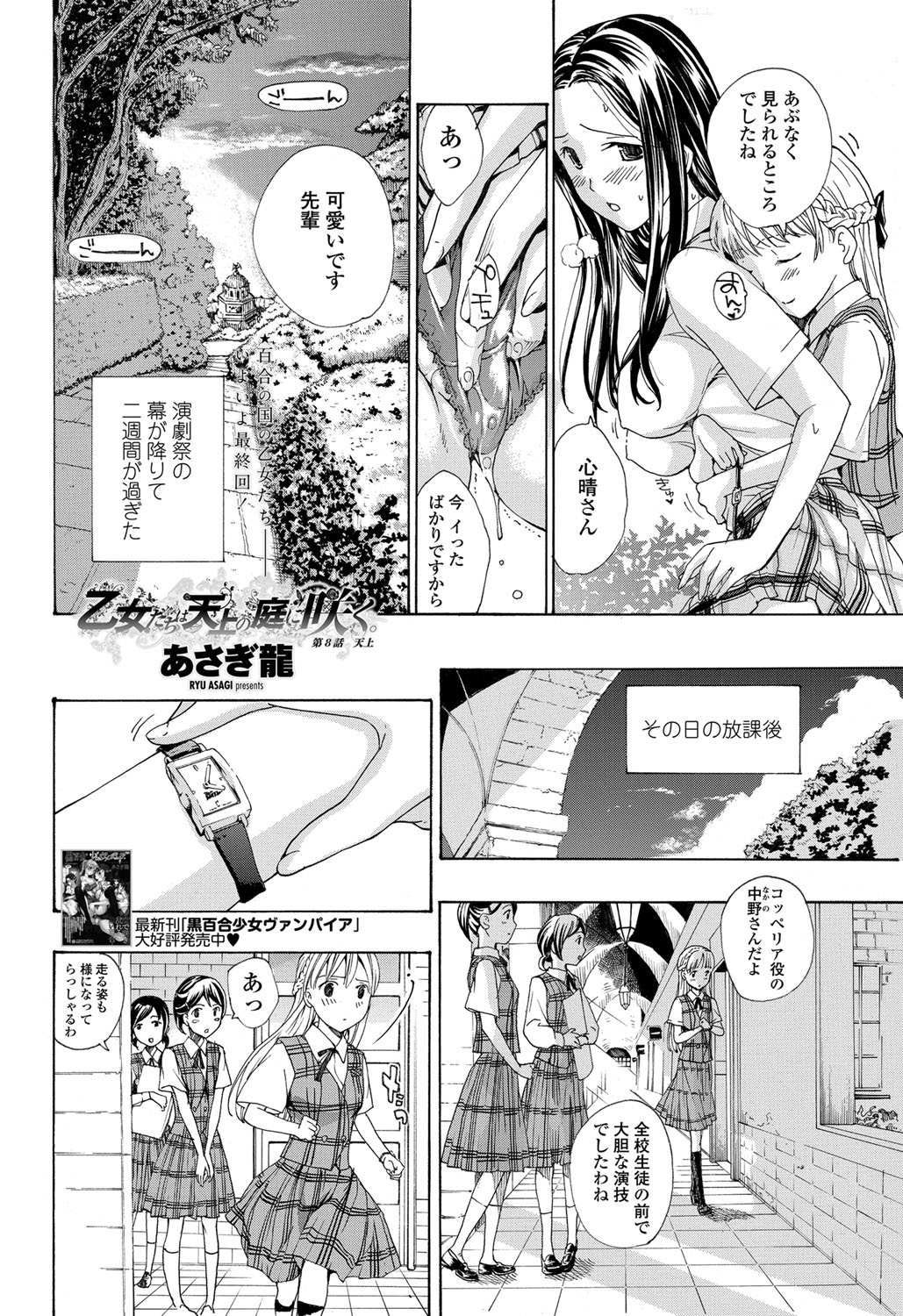 COMICペンギンクラブ 2012年06月号 Vol.310 Vol. [DL版]