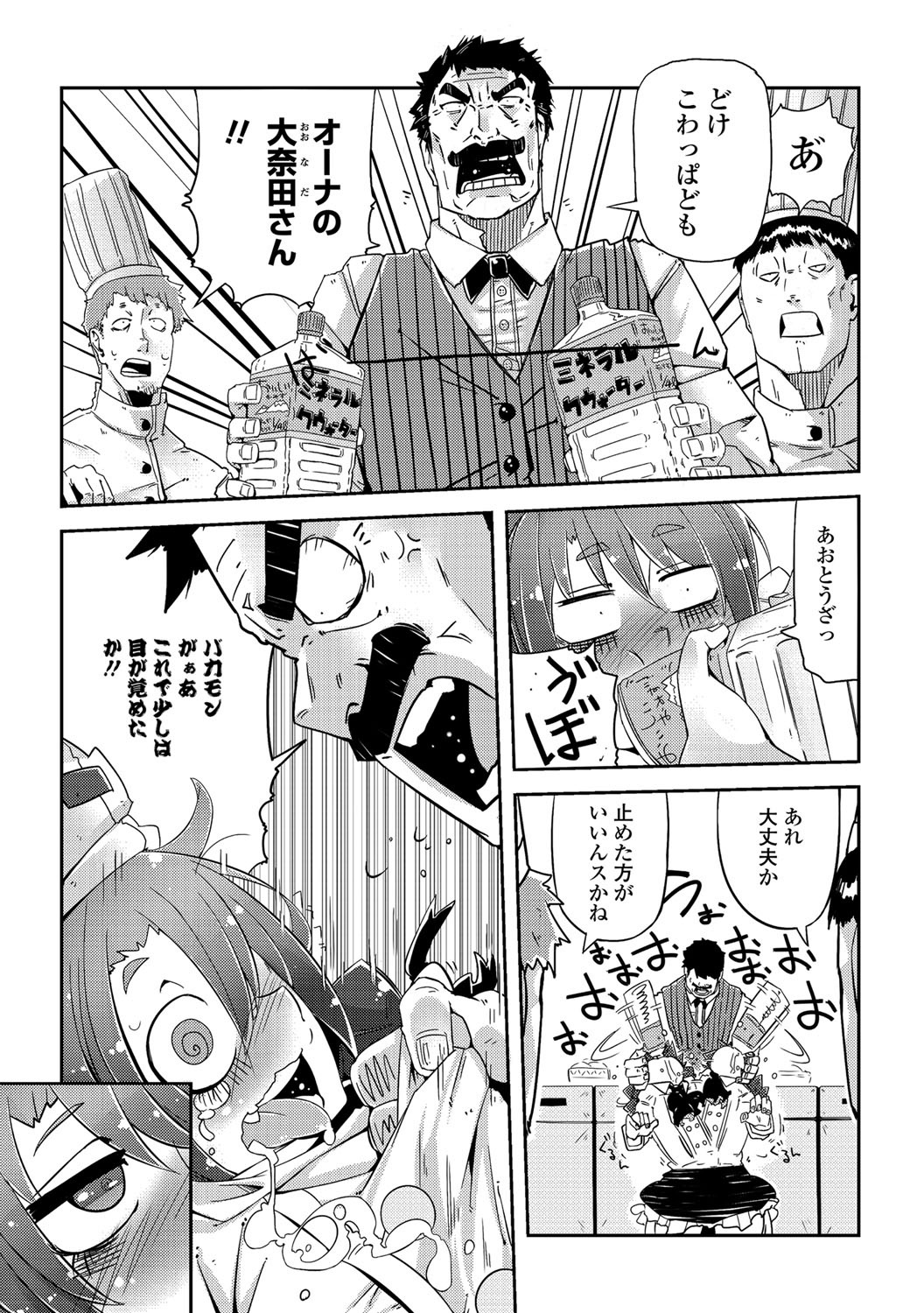 COMICペンギンクラブ 2012年06月号 Vol.310 Vol. [DL版]