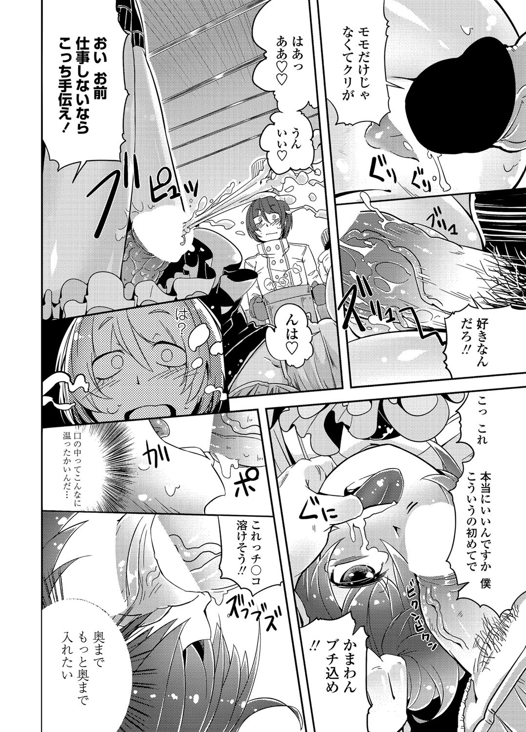 COMICペンギンクラブ 2012年06月号 Vol.310 Vol. [DL版]