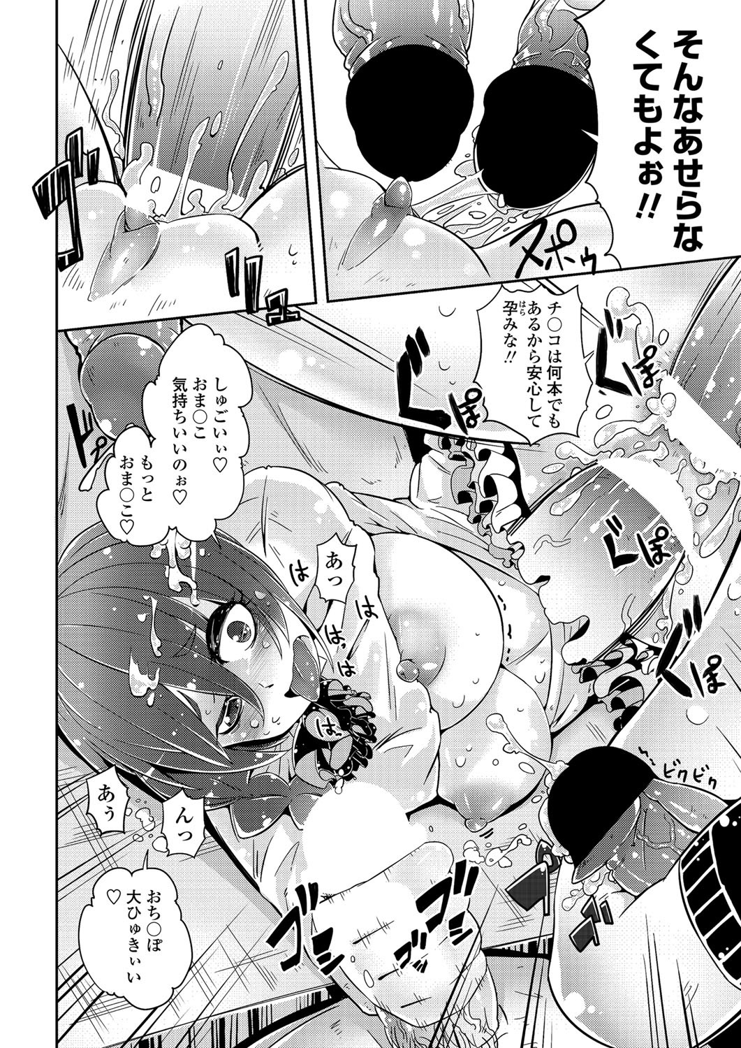 COMICペンギンクラブ 2012年06月号 Vol.310 Vol. [DL版]