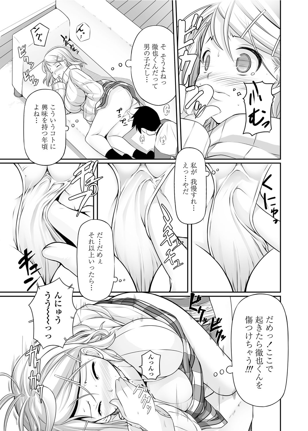 COMICペンギンクラブ 2012年06月号 Vol.310 Vol. [DL版]