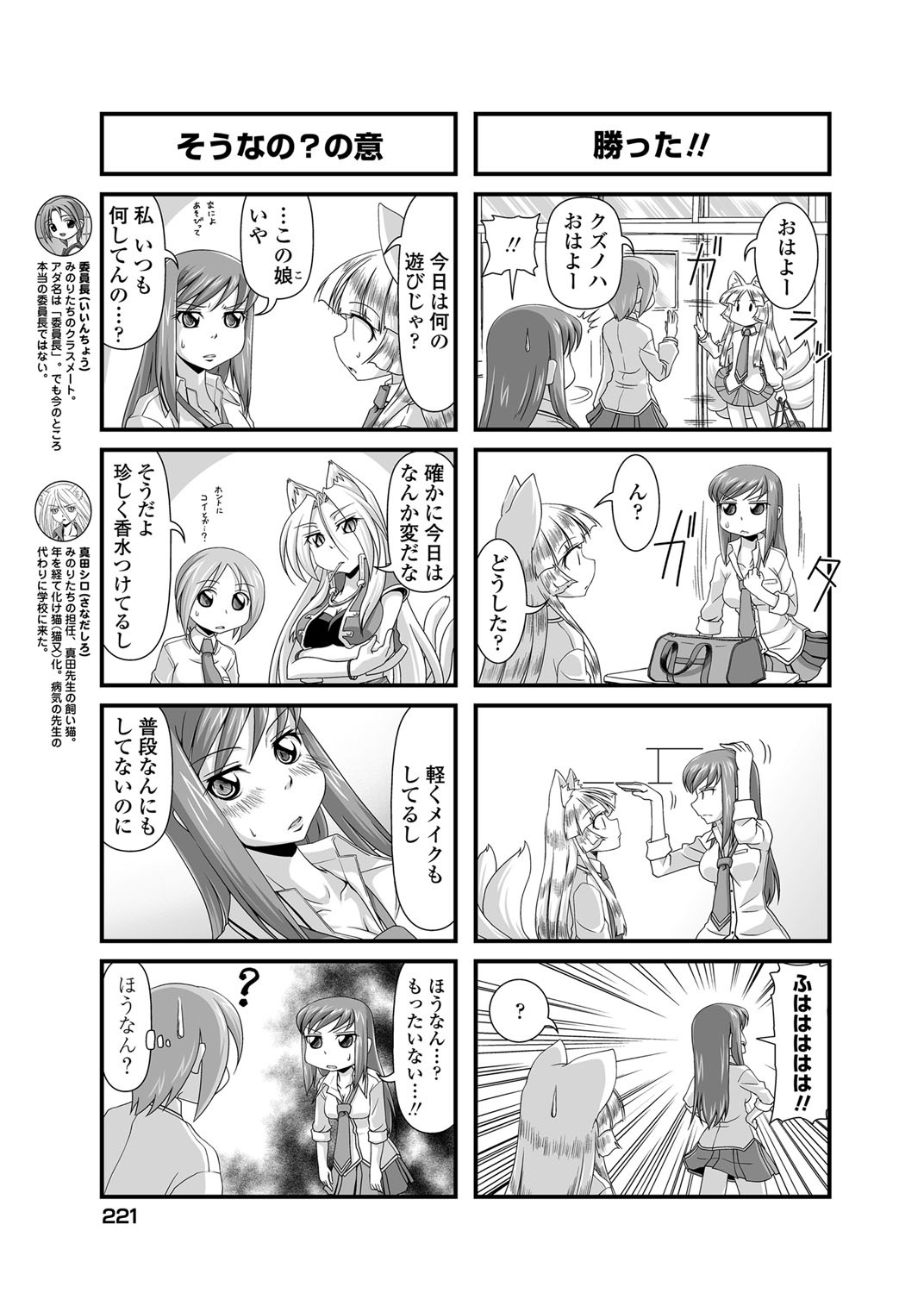 COMICペンギンクラブ 2012年06月号 Vol.310 Vol. [DL版]