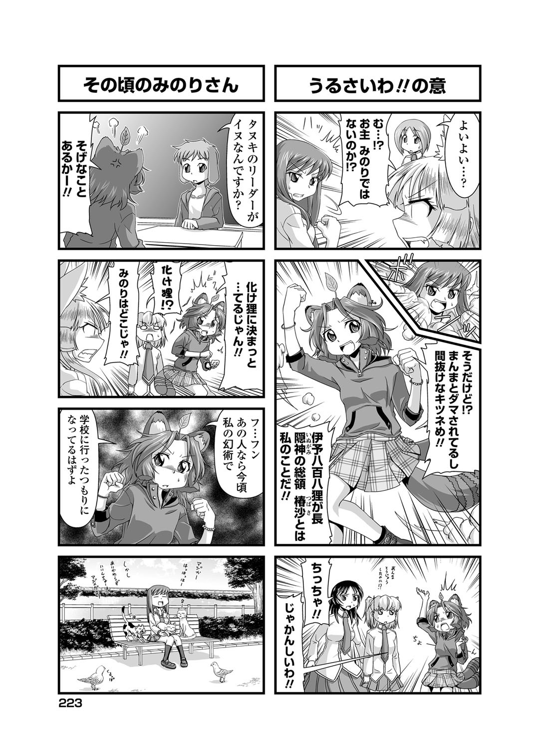 COMICペンギンクラブ 2012年06月号 Vol.310 Vol. [DL版]