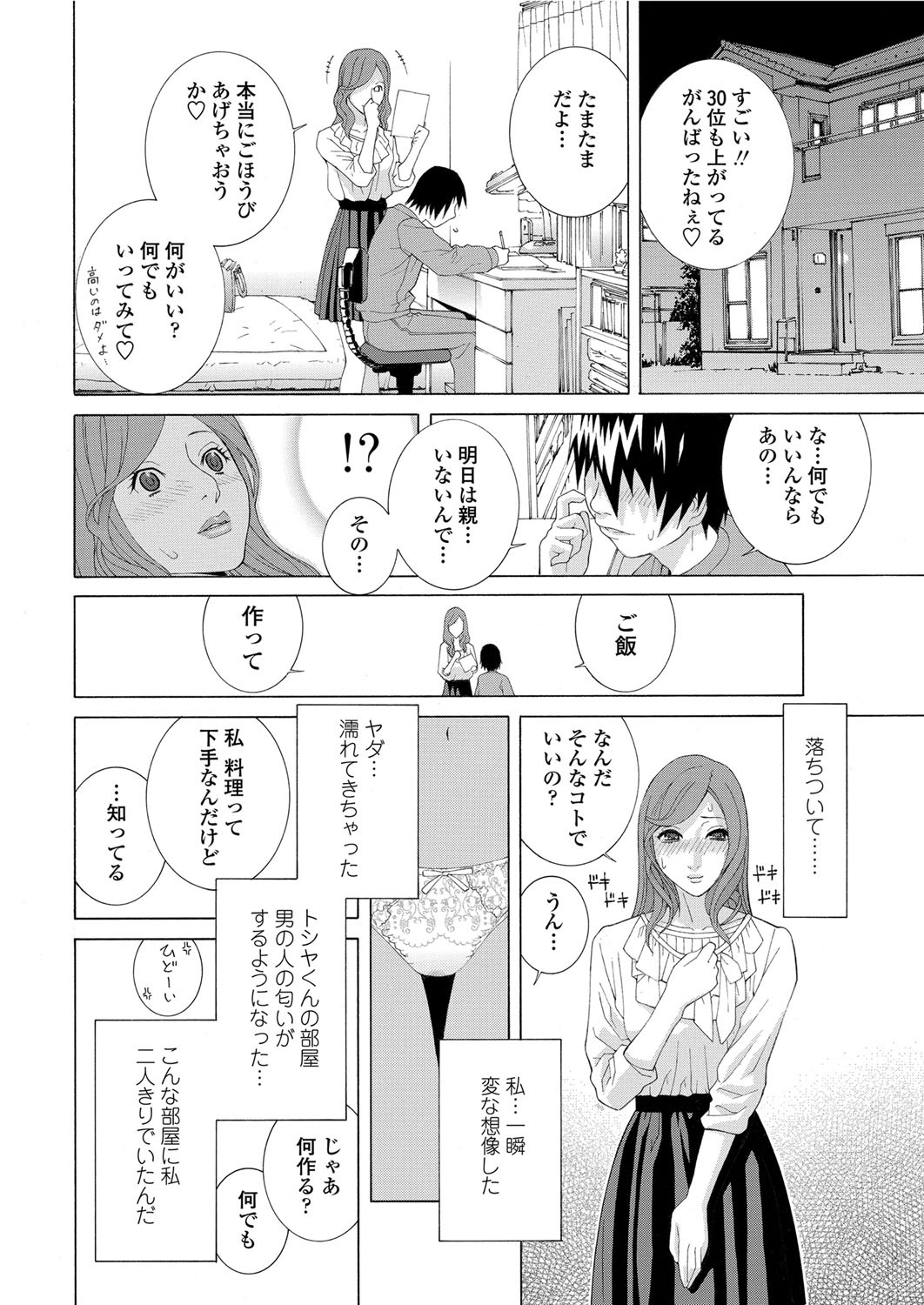 COMICペンギンクラブ 2012年06月号 Vol.310 Vol. [DL版]