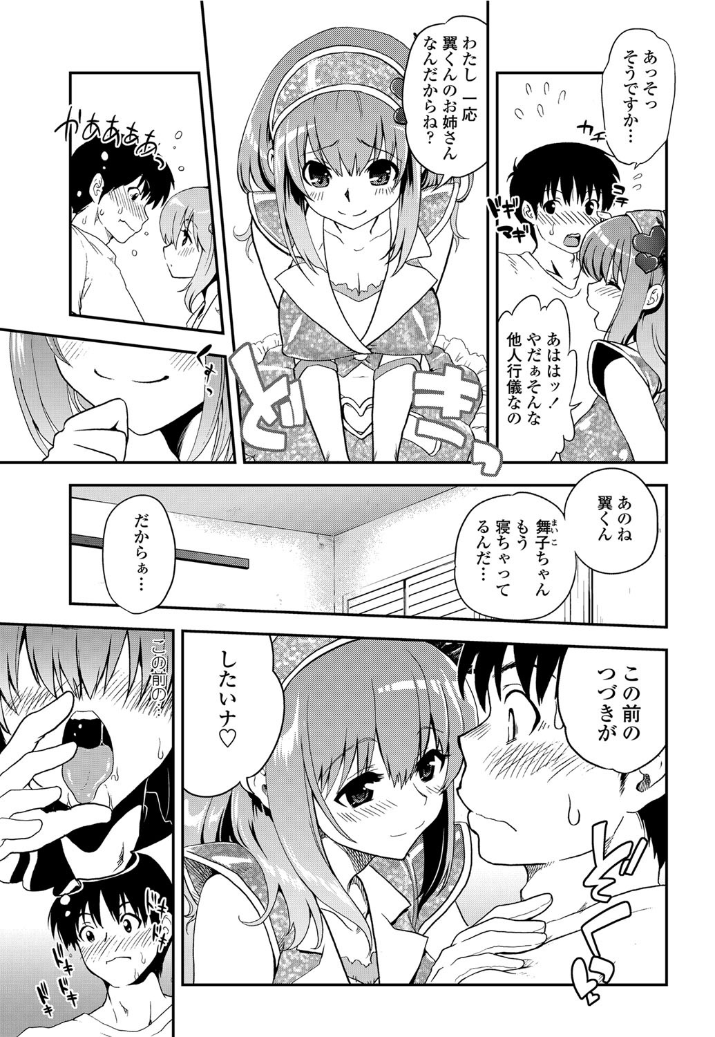 COMICペンギンクラブ 2012年06月号 Vol.310 Vol. [DL版]