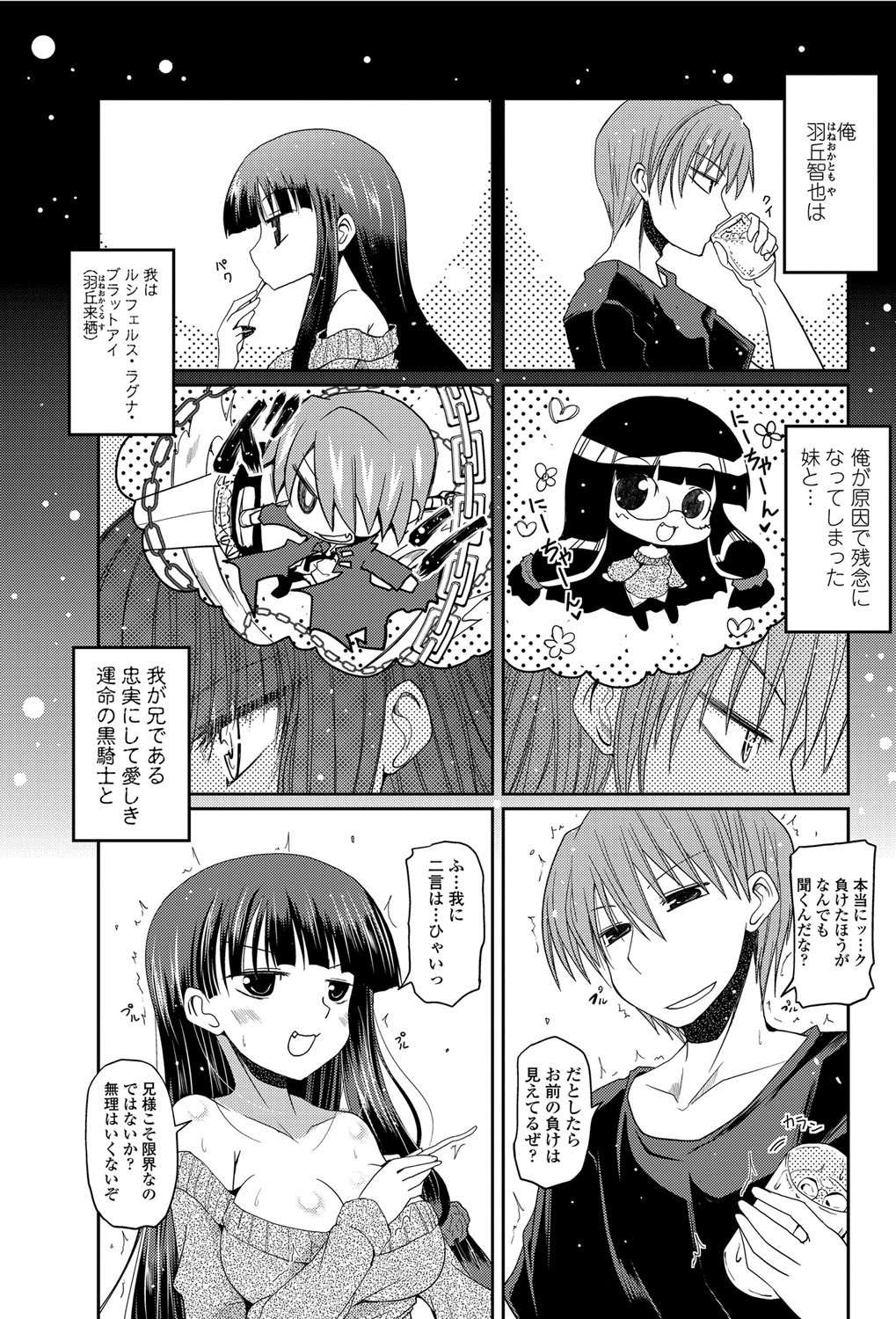 COMICペンギンクラブ 2012年06月号 Vol.310 Vol. [DL版]