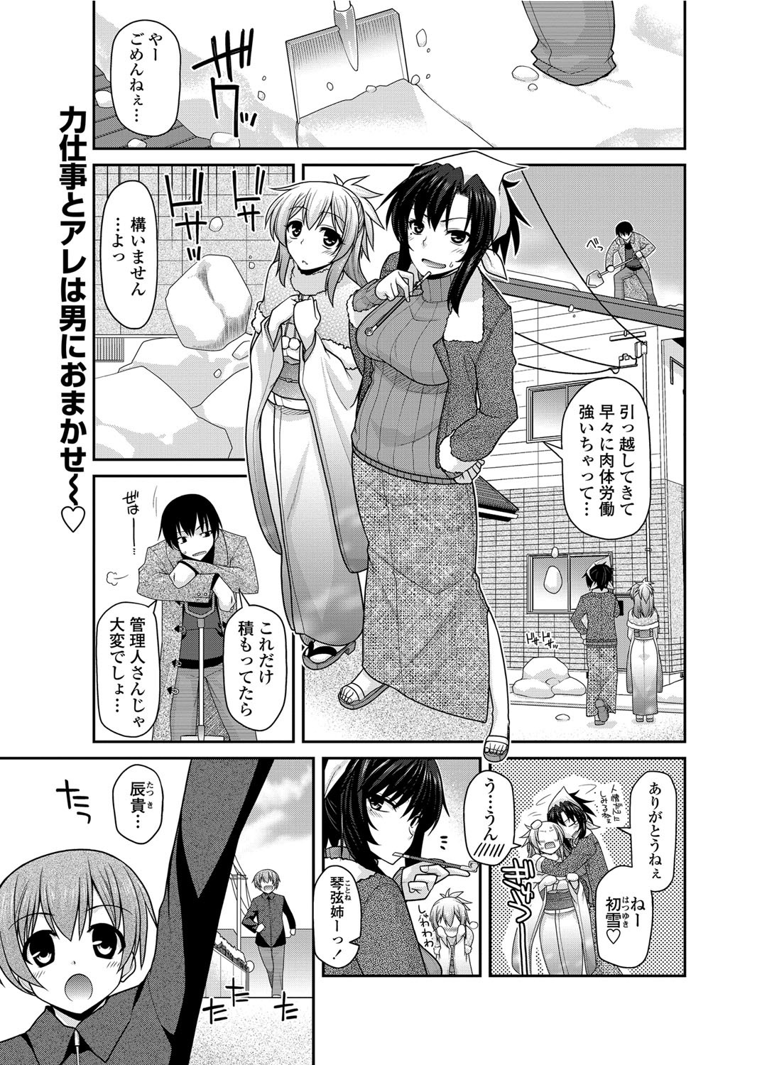 COMICペンギンクラブ 2012年06月号 Vol.310 Vol. [DL版]