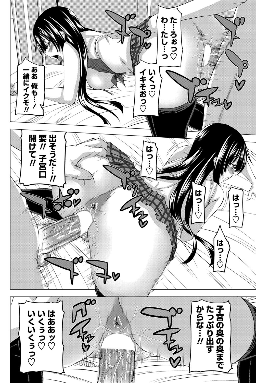 COMICペンギンクラブ 2012年06月号 Vol.310 Vol. [DL版]