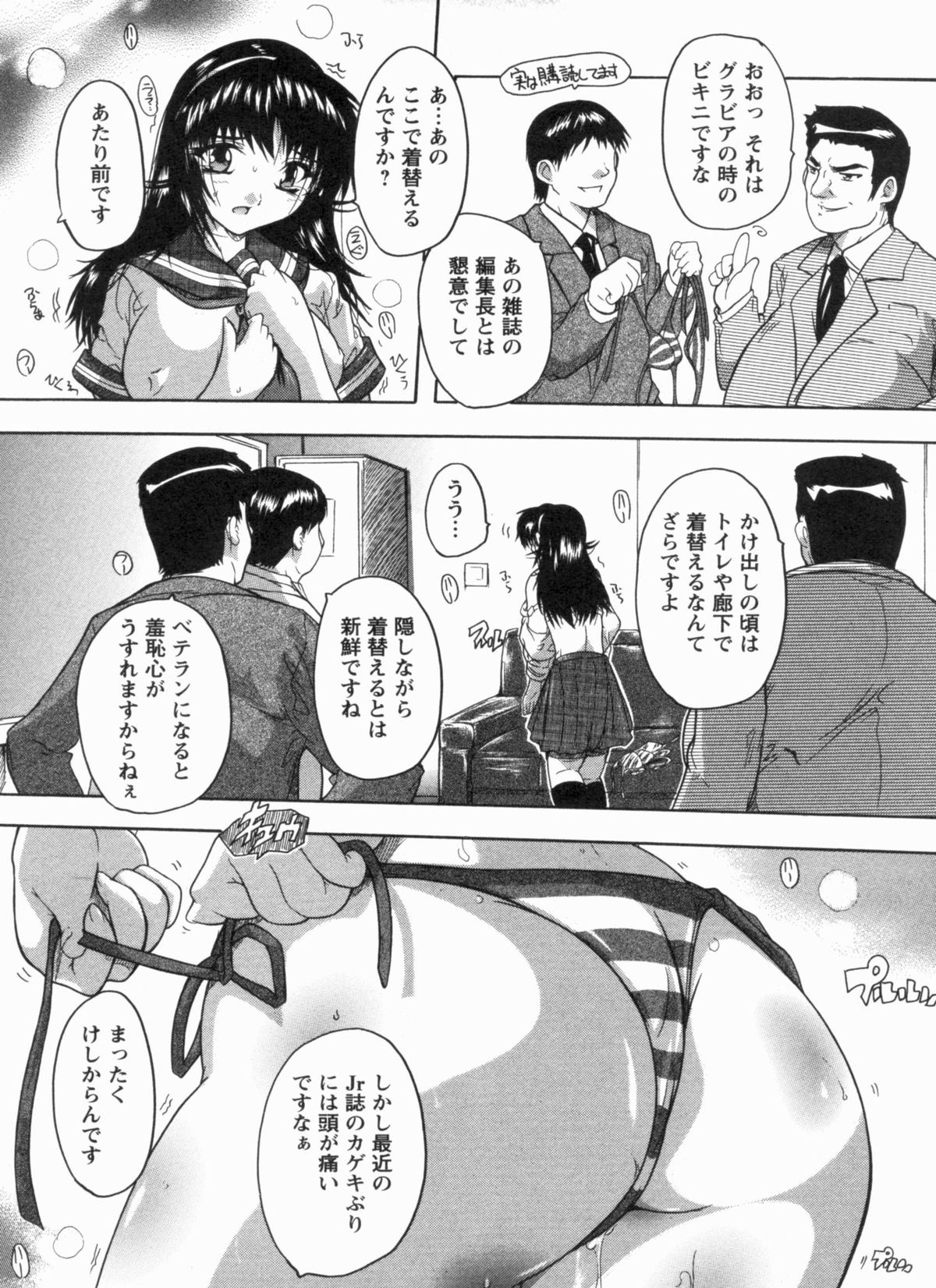 [奈塚Q弥] 輪姦せ! 女子校生