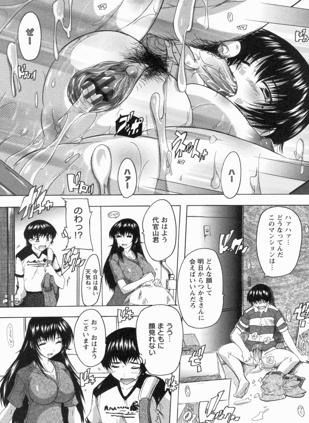 [奈塚Q弥] 輪姦せ! 女子校生