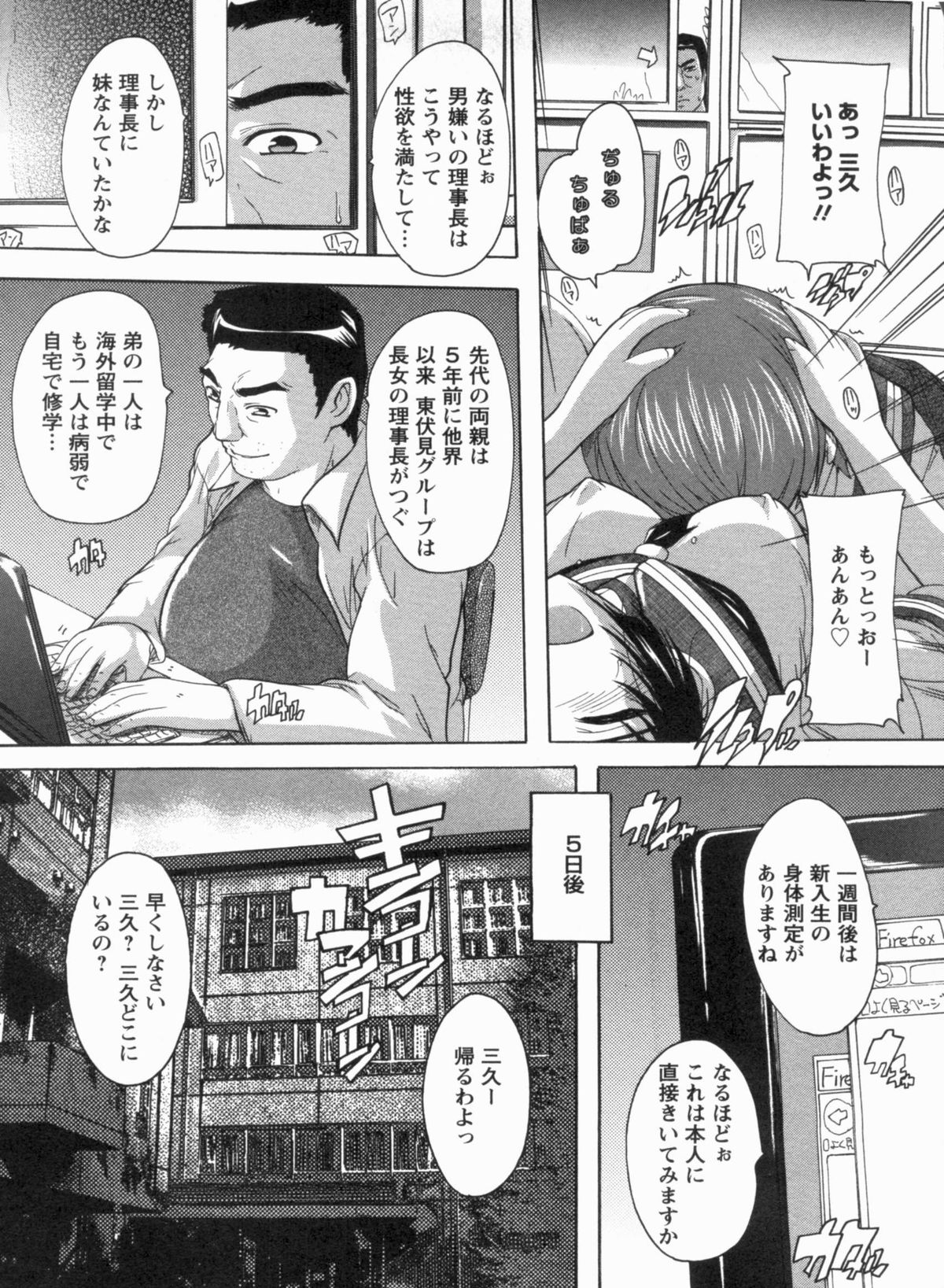 [奈塚Q弥] 輪姦せ! 女子校生