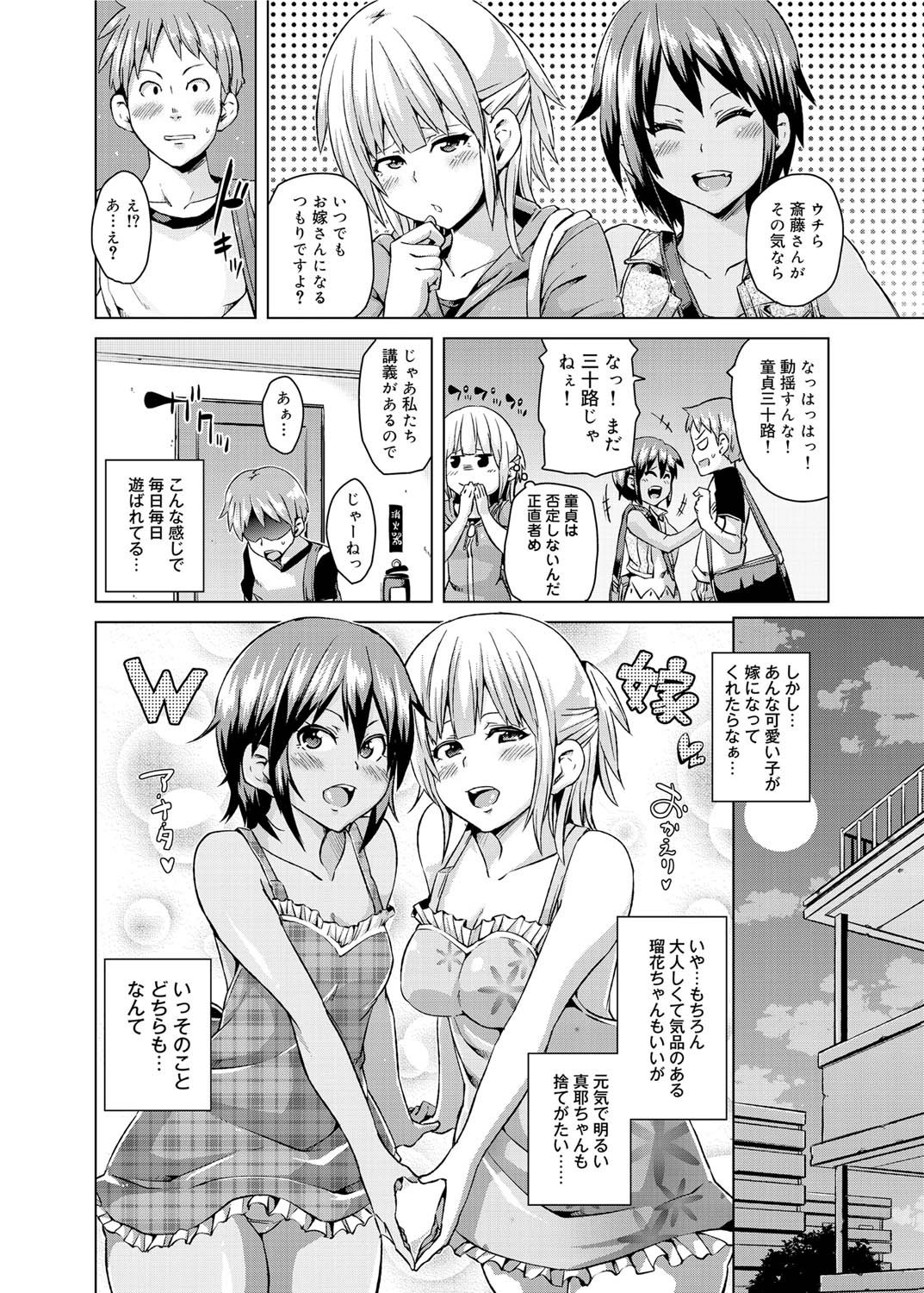 キャノプリ comic 2011年7月号 Vol.9 [DL版]