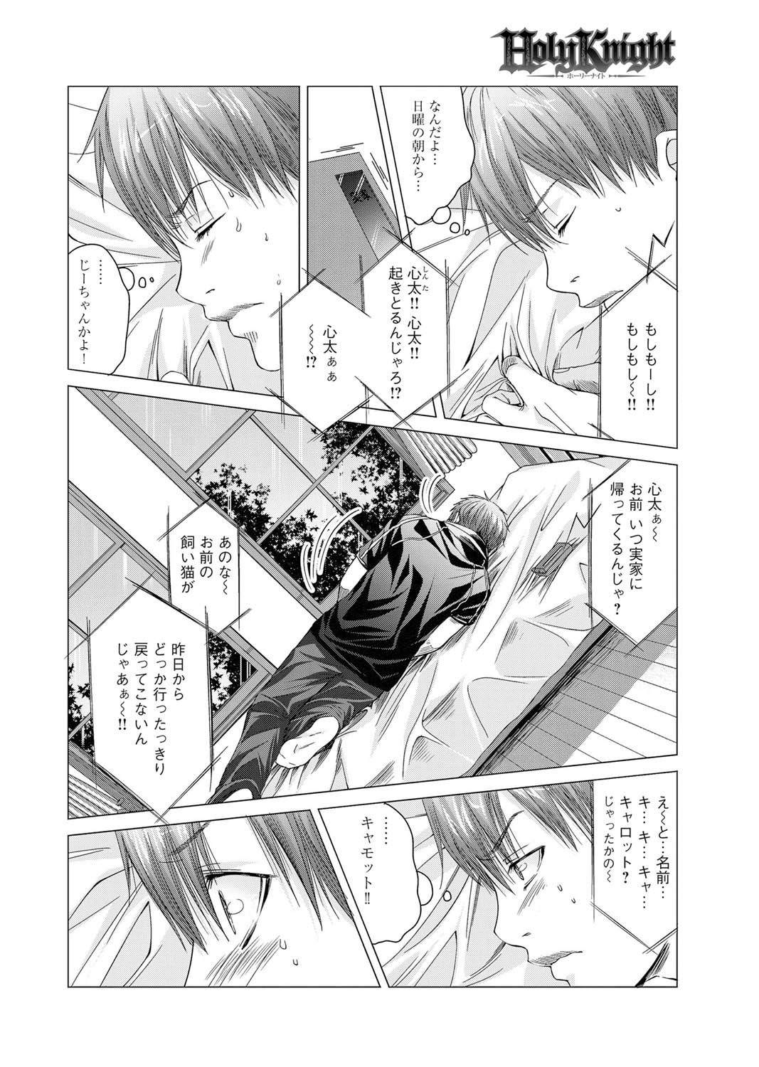 キャノプリ comic 2011年7月号 Vol.9 [DL版]