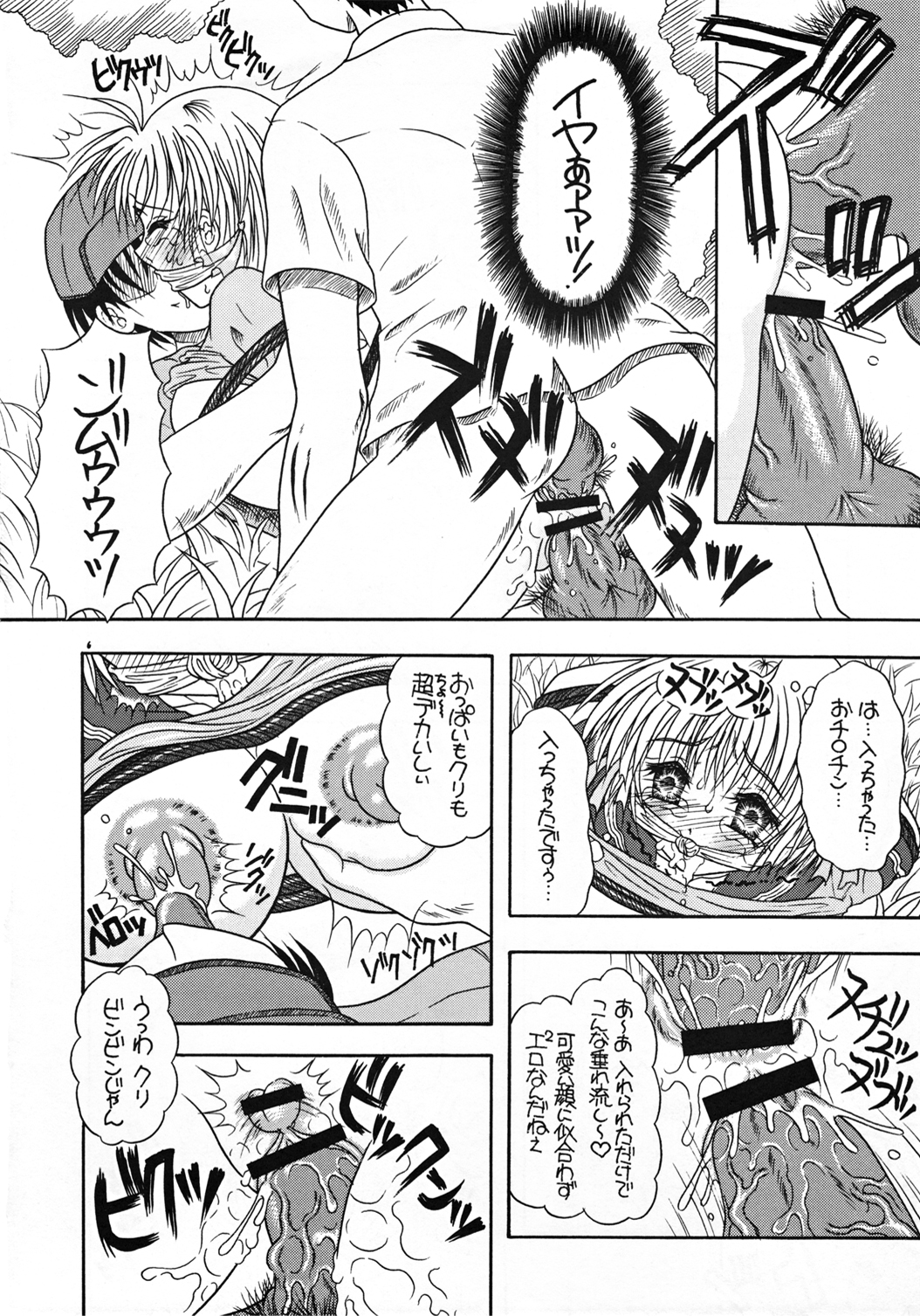 (C68) [ゆでなきゃ生ビール (うずらのたまご)] つかもと印刷 特乳パック (こみっくパーティー)