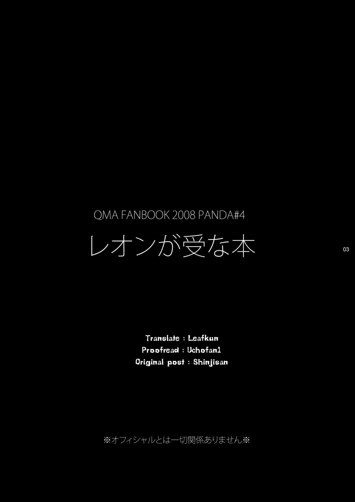 [熊猫四号 (島木よーすけ)] レオンが受な本 (クイズマジックアカデミー) [英訳] [DL版]