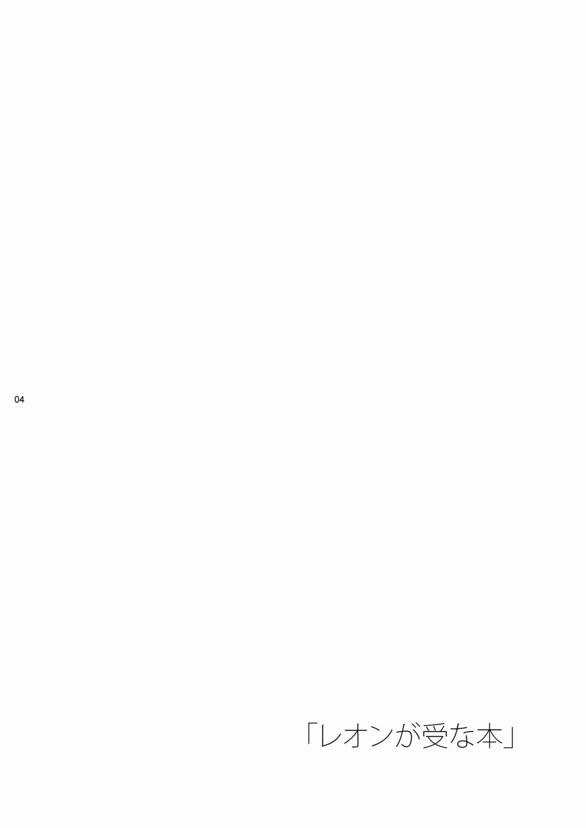 [熊猫四号 (島木よーすけ)] レオンが受な本 (クイズマジックアカデミー) [英訳] [DL版]