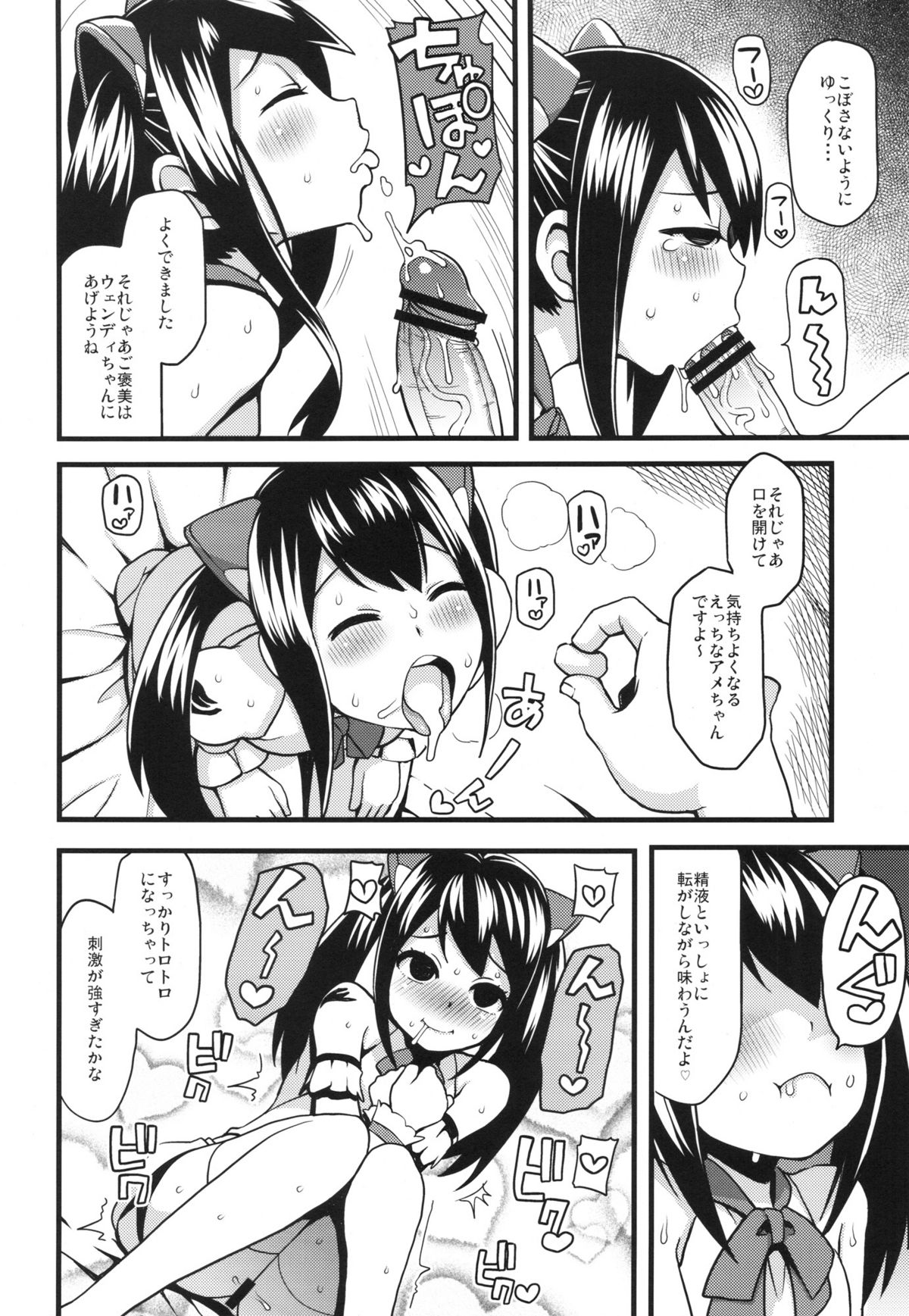 (C82) [フニフニラボ (たまごろー)] チチッコビッチ2 (フェアリーテイル)