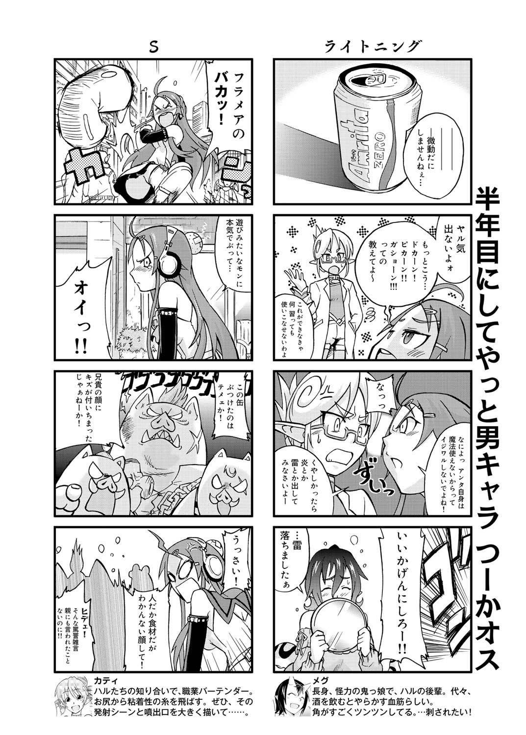 キャノプリ comic 2011年4月号 Vol.6 [DL版]