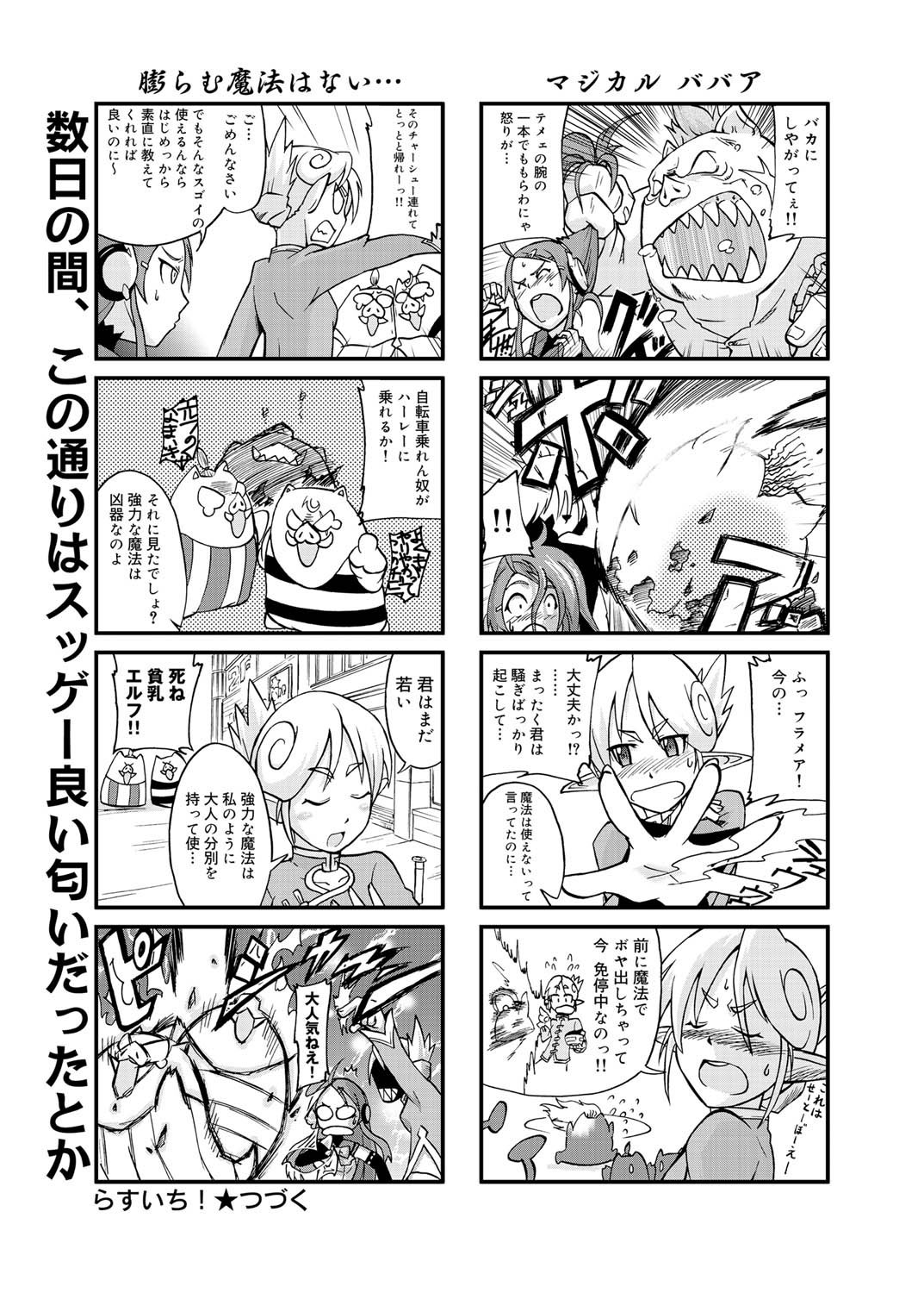 キャノプリ comic 2011年4月号 Vol.6 [DL版]