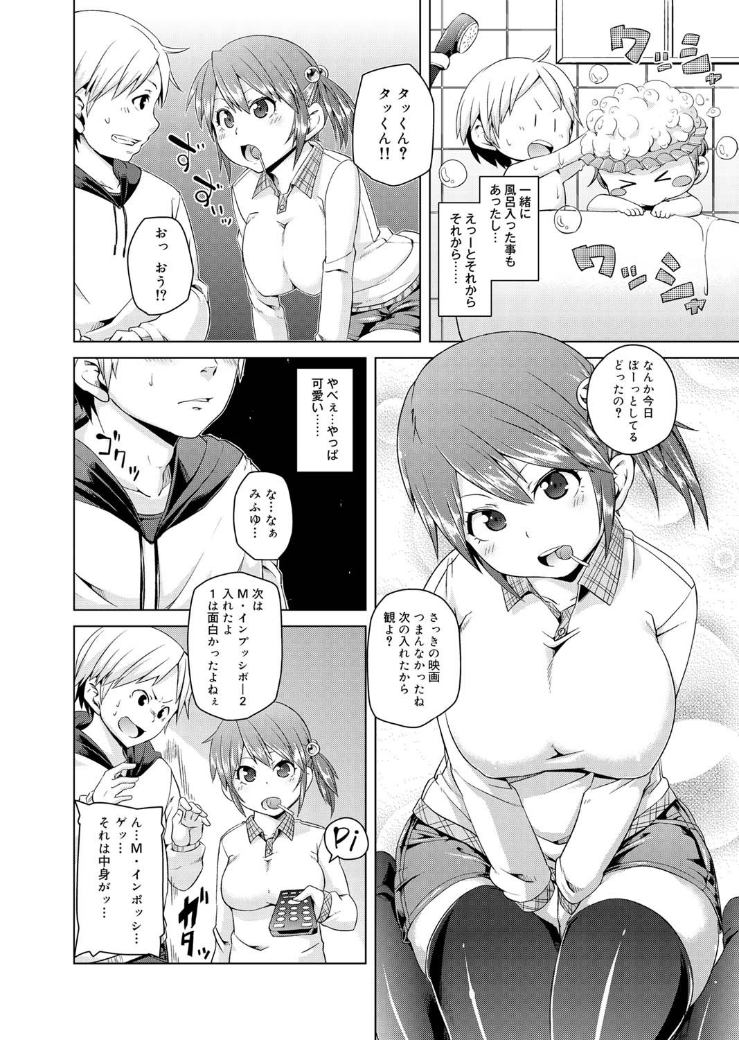 キャノプリ comic 2011年4月号 Vol.6 [DL版]