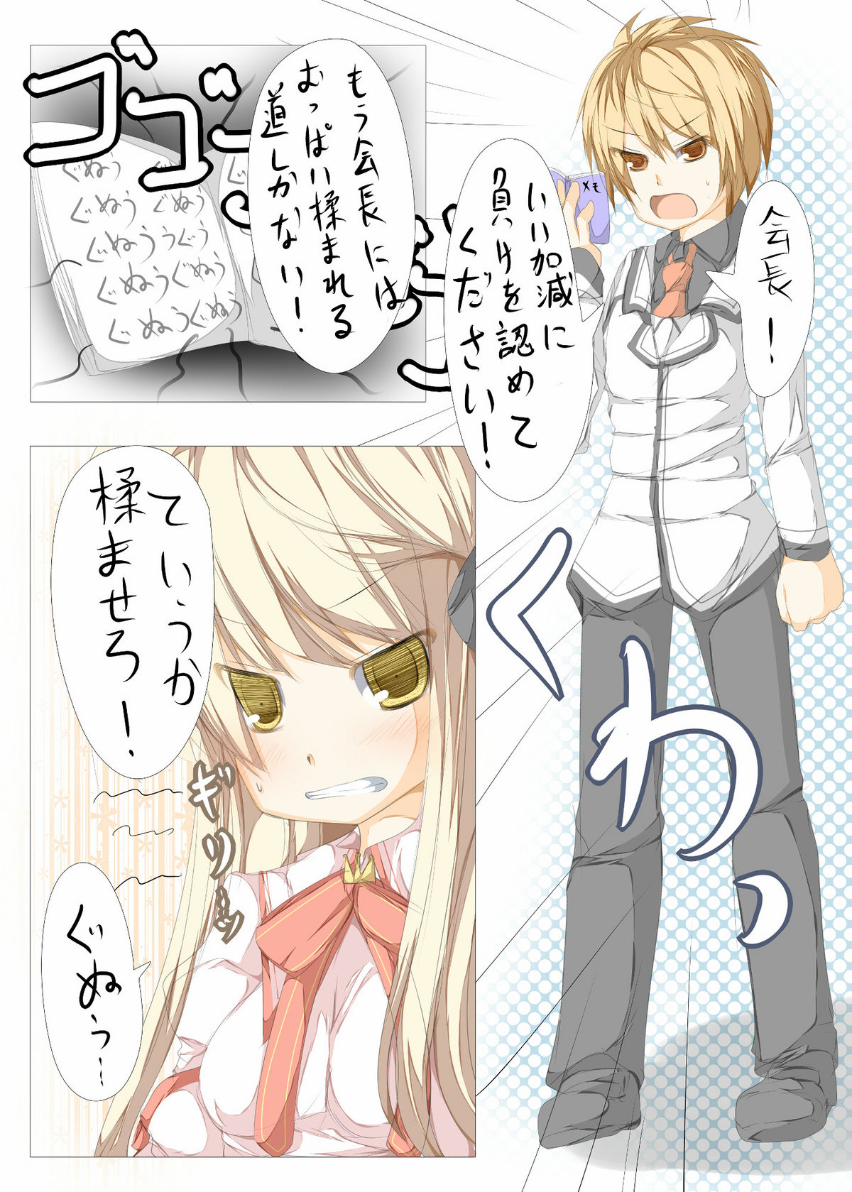 [たぶちさんち (たぶち)] 朱音さまとイチャつく本 (Rewrite) [DL版]