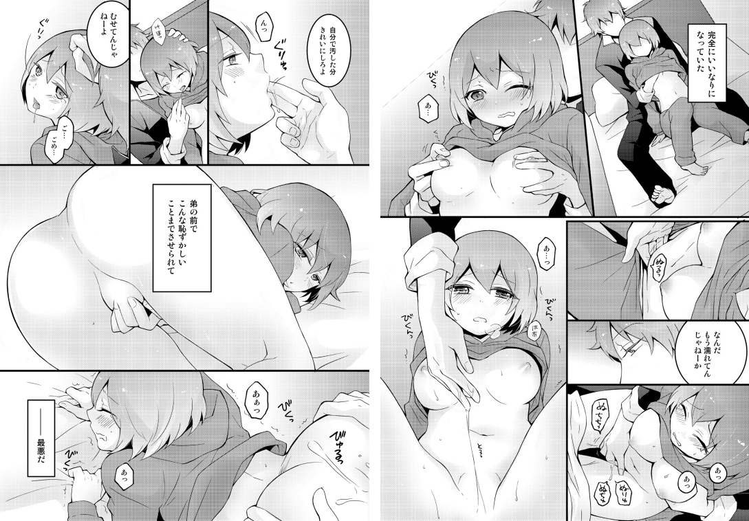 [永田まりあ] 突然女の子になったので、俺のおっぱい揉んでみませんか? 2