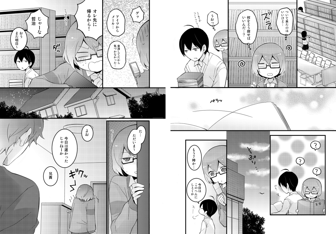 [永田まりあ] 突然女の子になったので、俺のおっぱい揉んでみませんか? 2