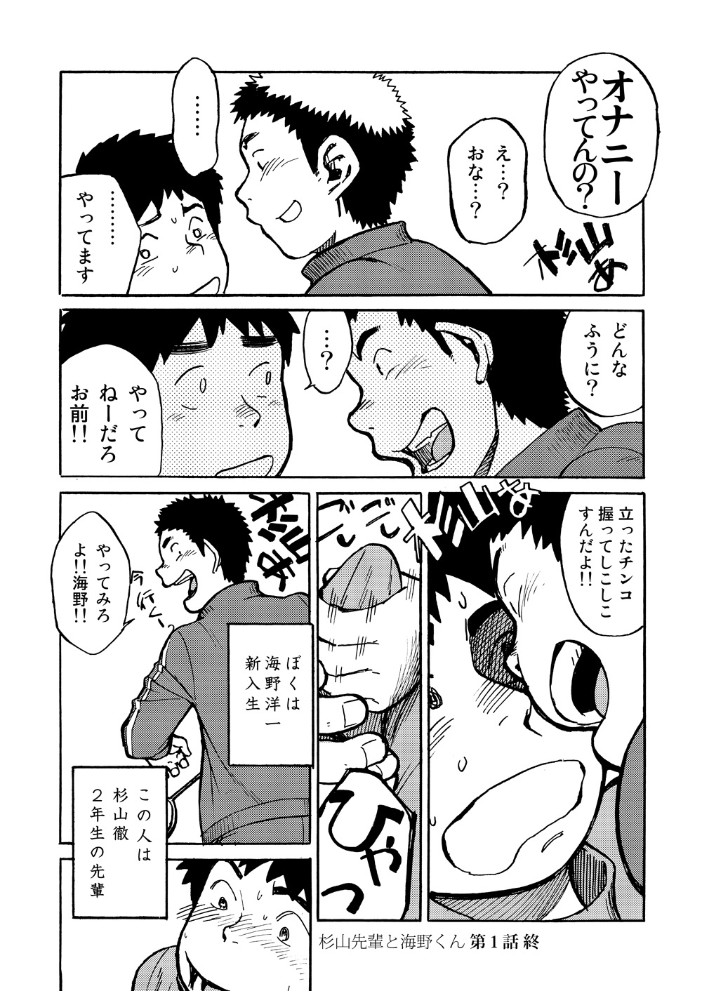 (ショタケット & ショタスクラッチ -オメガ-) [少年ズーム (しげる)] 漫画少年ズーム VOL.01