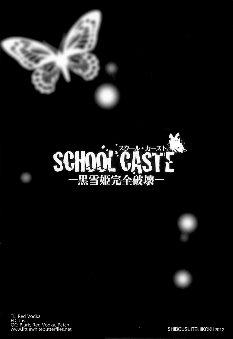 (C82) [志望推定時刻 (てへん)] SCHOOL CASTE ─黒雪姫完全破壊─ (アクセル・ワールド) [英訳]
