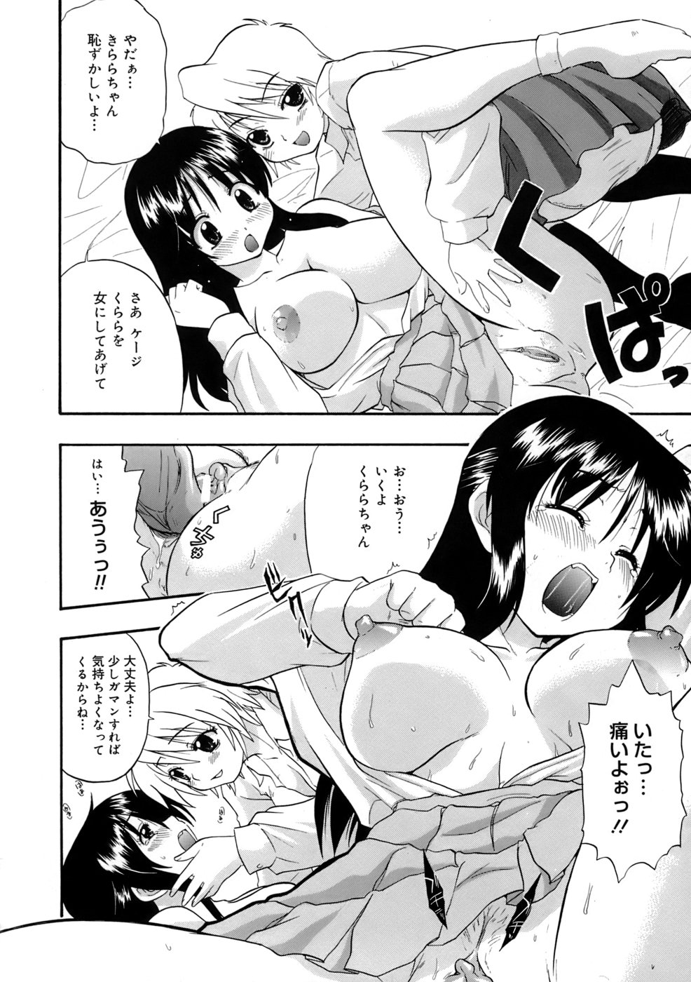 [吉川かば夫] 巨乳至上主義