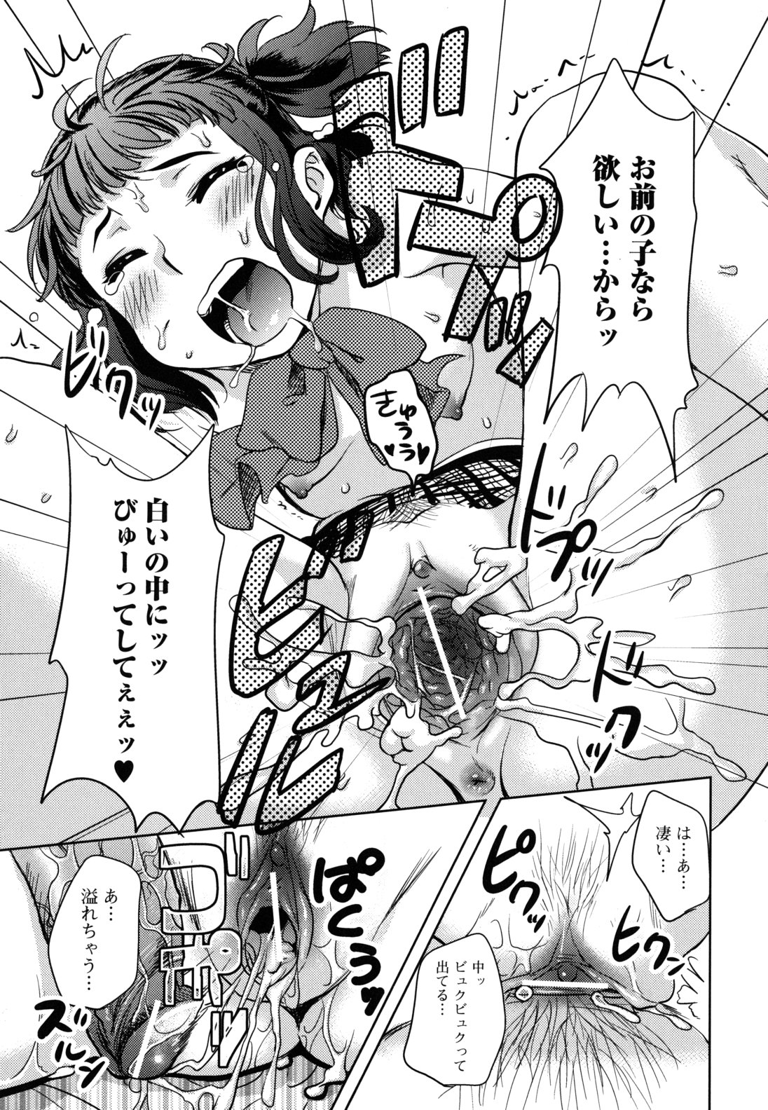 [行方ふみあき] …やって！