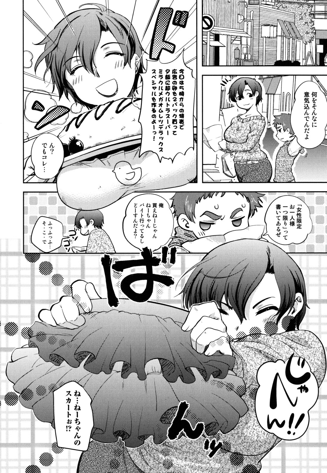 [行方ふみあき] …やって！