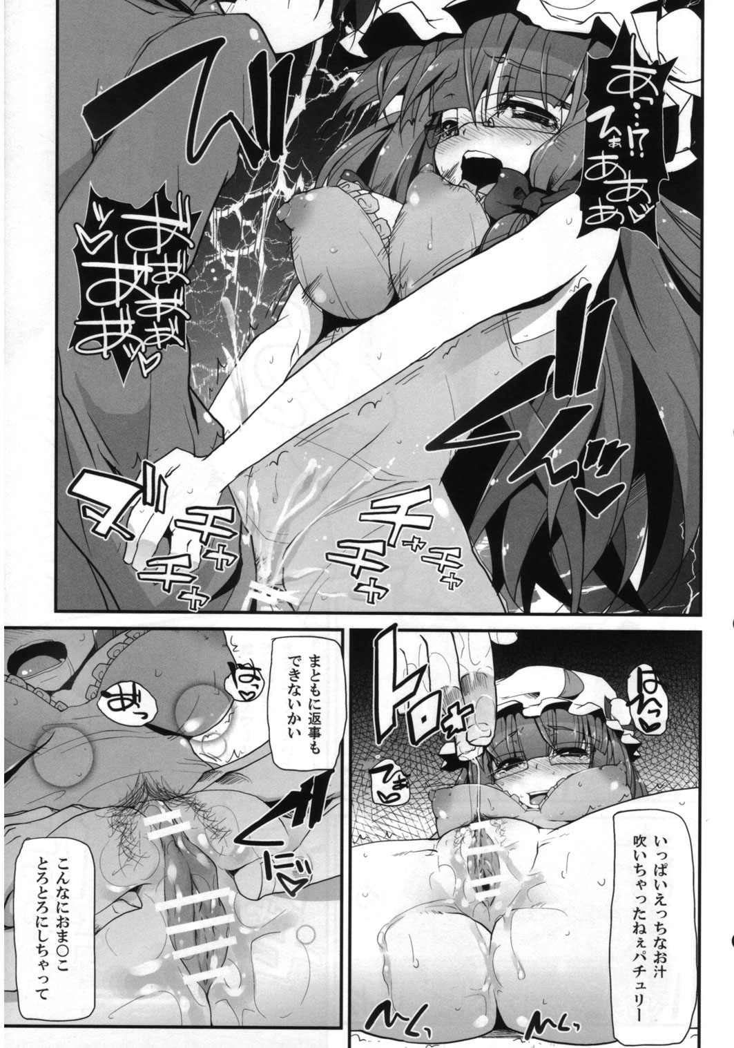 (C82) [東九線] 東方トロ顔合同誌 トロけるフェイスはイキじるし！ (東方)