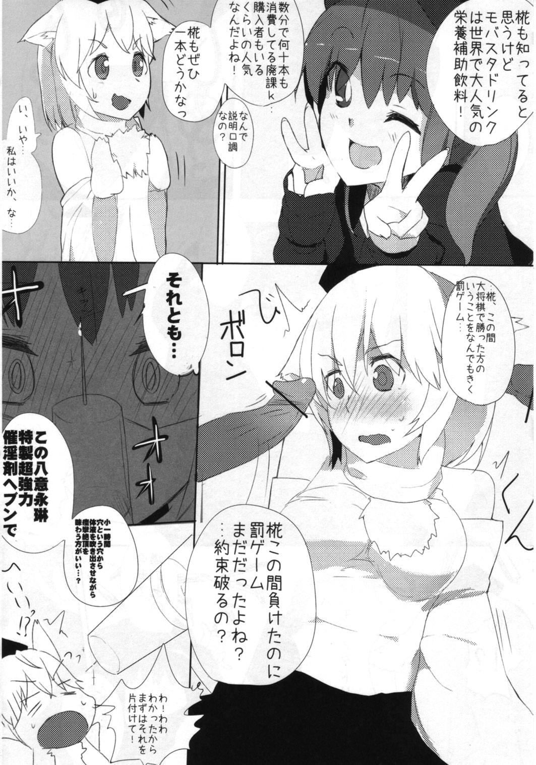 (C82) [東九線] 東方トロ顔合同誌 トロけるフェイスはイキじるし！ (東方)