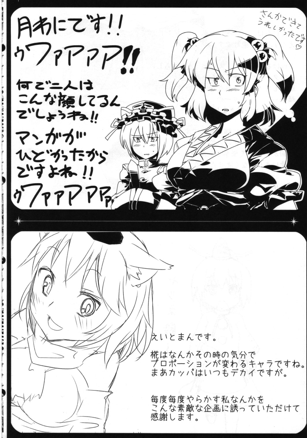 (C82) [東九線] 東方トロ顔合同誌 トロけるフェイスはイキじるし！ (東方)