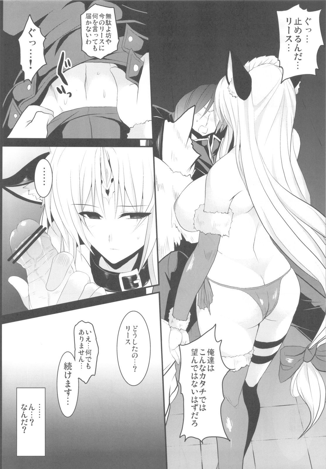 (C82) [妖滅堂] 奴隷市場に行きたいです Ⅲ (聖剣伝説3)