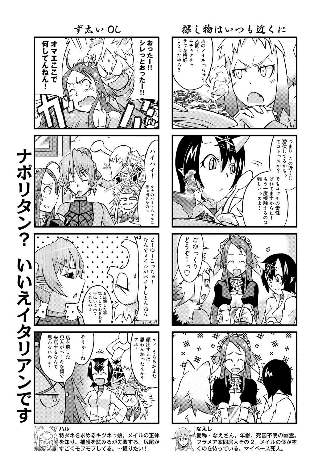 キャノプリ comic 2011年5月号 Vol.7 [DL版]