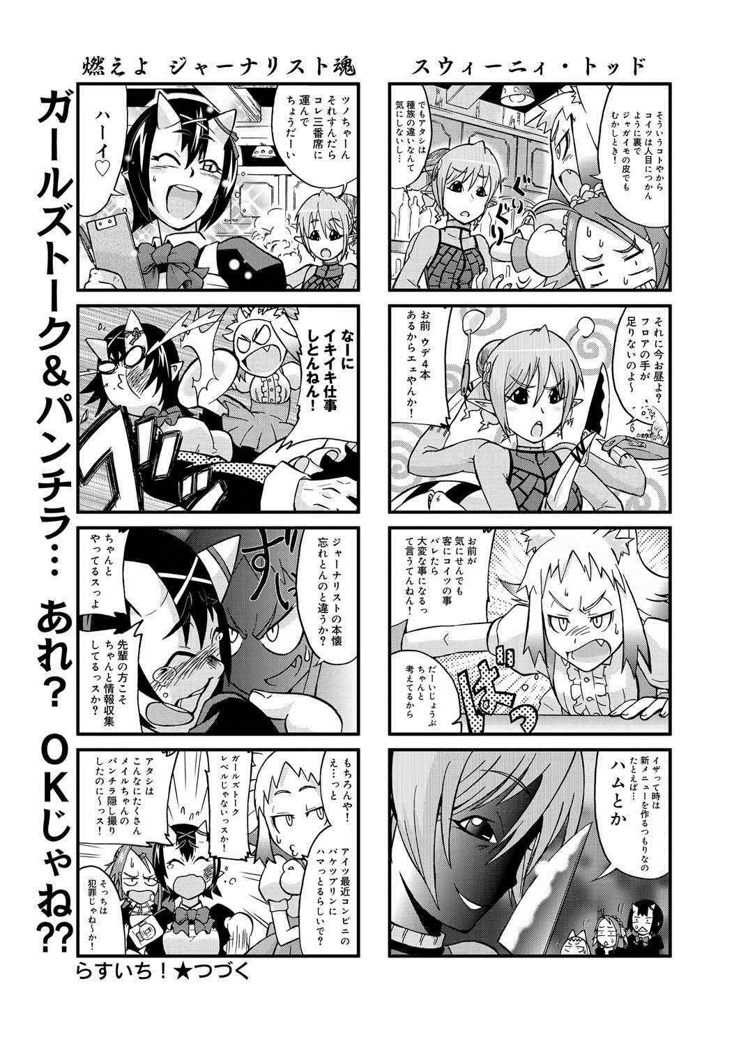 キャノプリ comic 2011年5月号 Vol.7 [DL版]