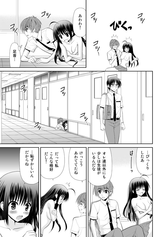 【別名白木いろ】さわ息てあげる