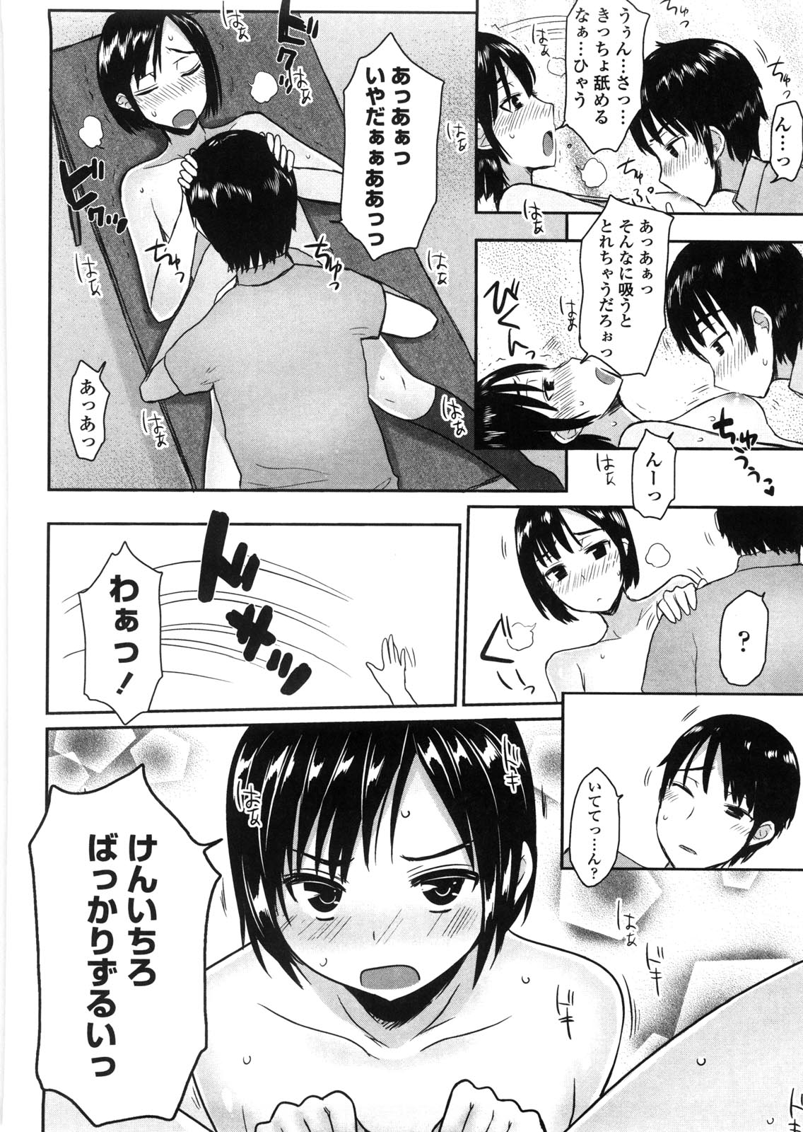 [むこうじまてんろ] バージニティ～処女と羞恥と従順と～