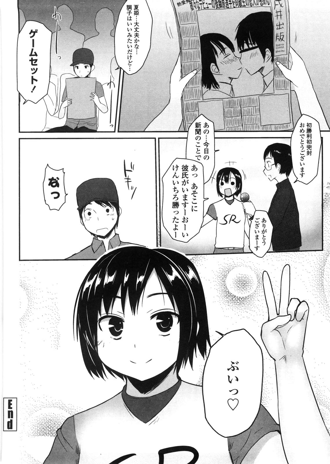 [むこうじまてんろ] バージニティ～処女と羞恥と従順と～