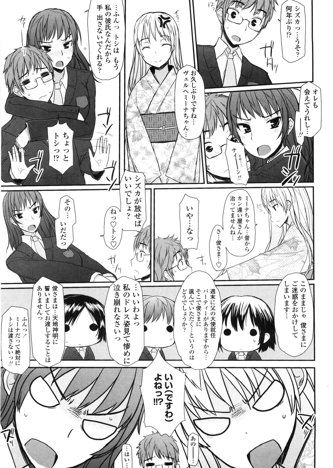 [むこうじまてんろ] バージニティ～処女と羞恥と従順と～