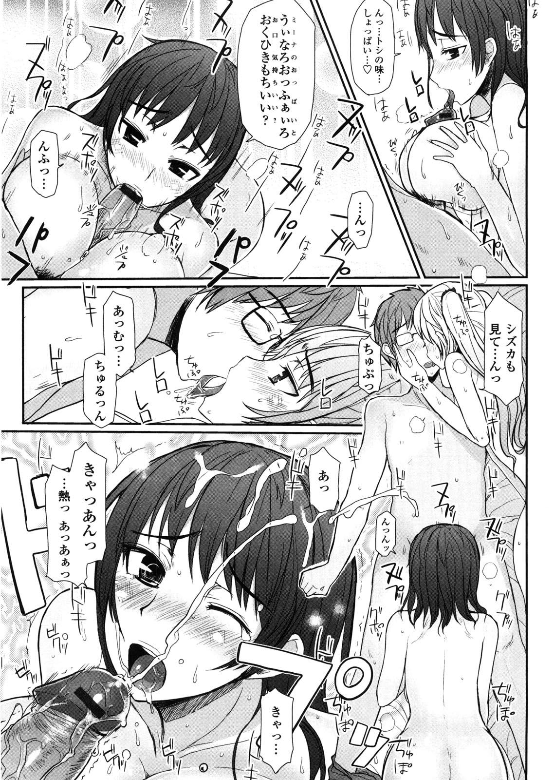 [むこうじまてんろ] バージニティ～処女と羞恥と従順と～