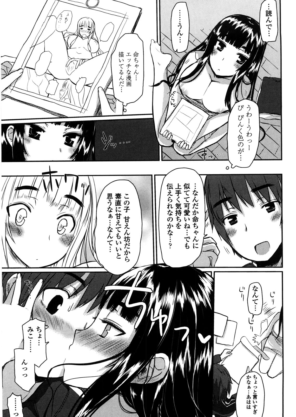 [むこうじまてんろ] バージニティ～処女と羞恥と従順と～