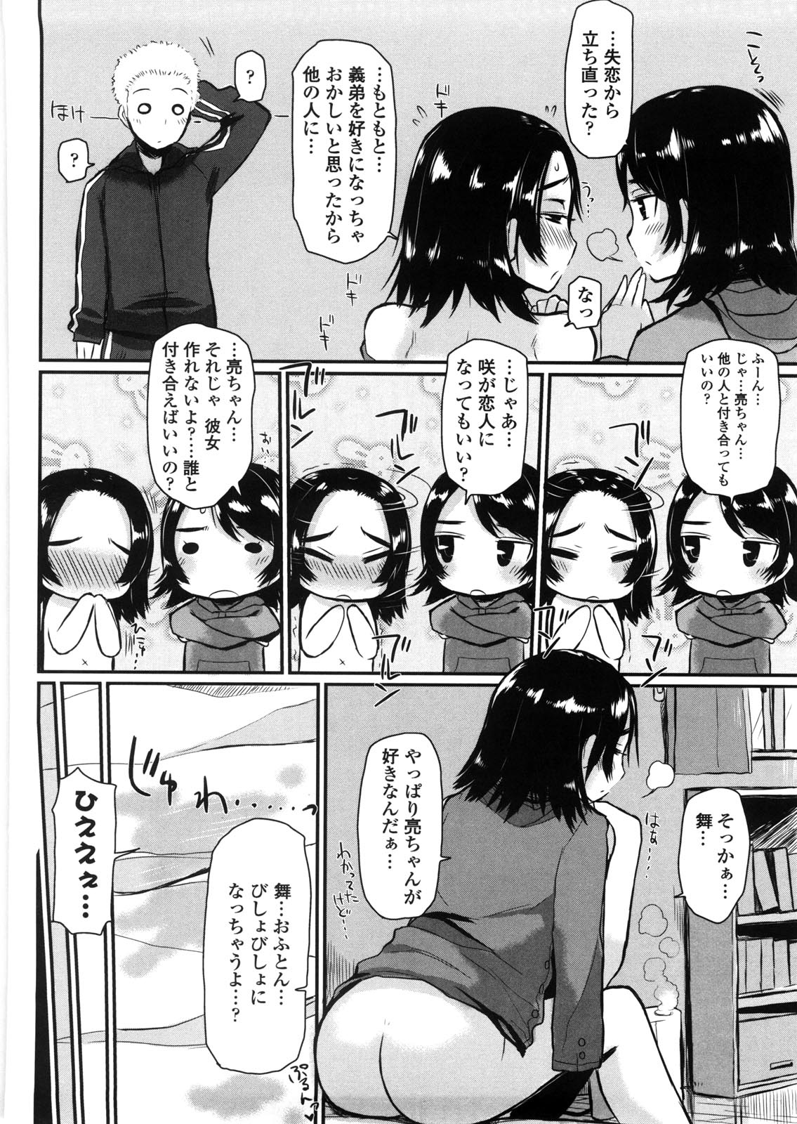 [むこうじまてんろ] バージニティ～処女と羞恥と従順と～